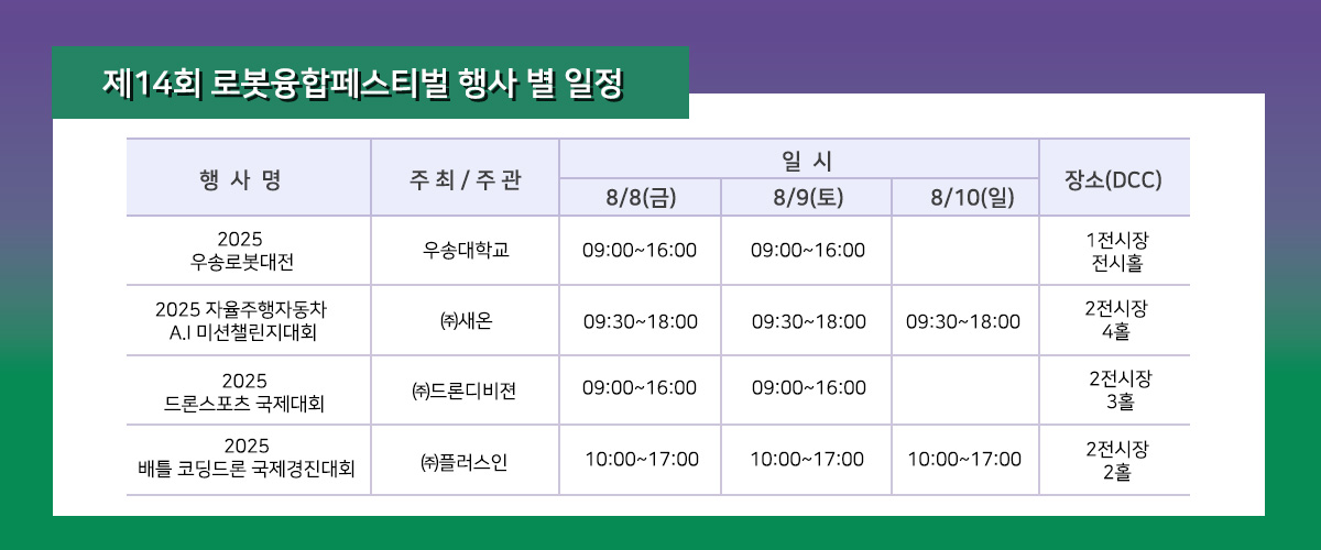 일정2